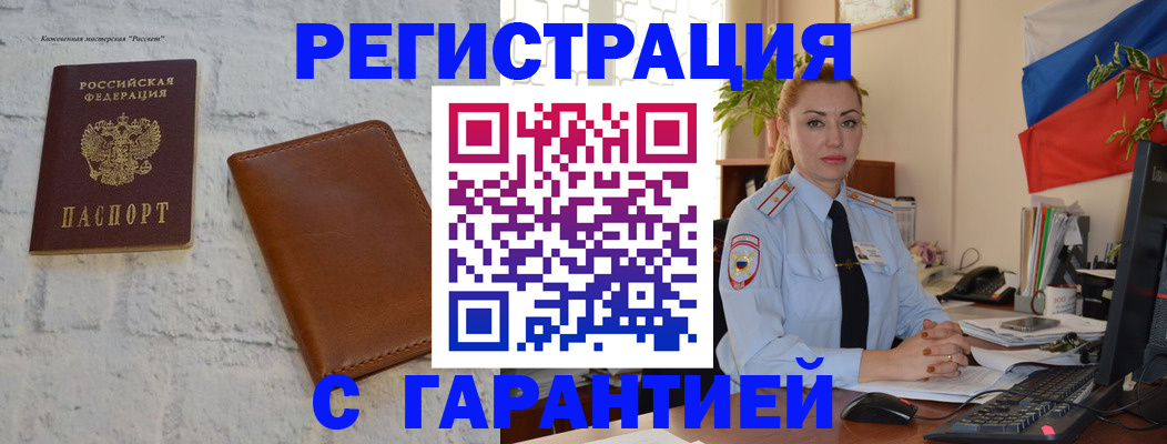 временная прописка в Николаевске-на-Амуре