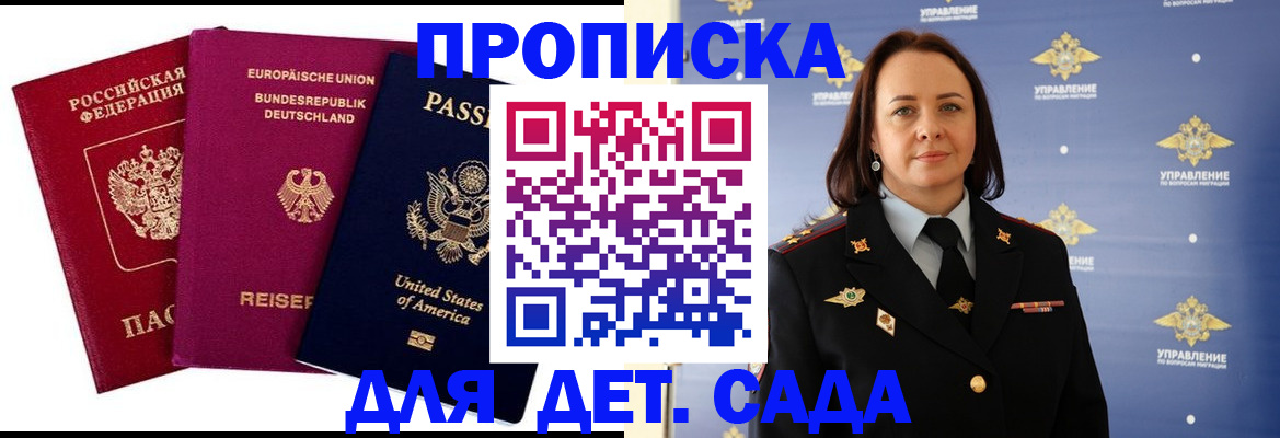 прописка законно в Николаевске-на-Амуре