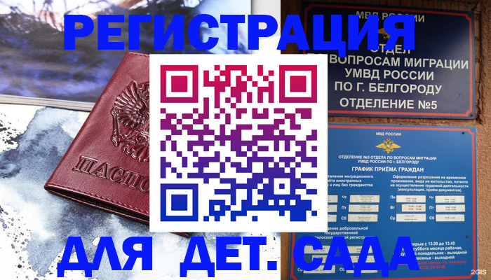 прописка поиск в Николаевске-на-Амуре