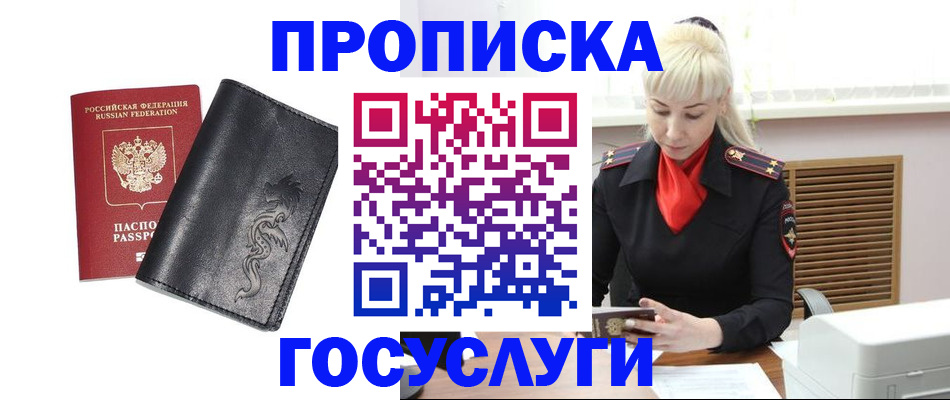 прописка поиск в Николаевске-на-Амуре