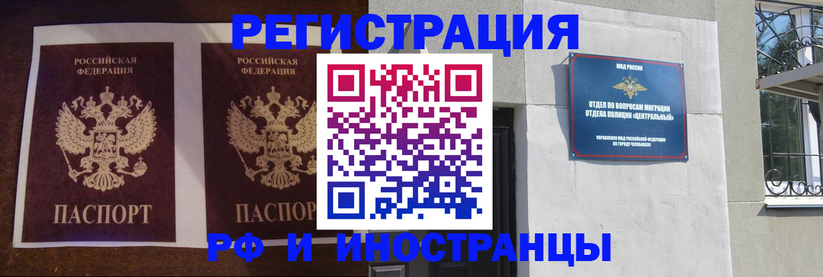 временная регистрация в квартире в Николаевске-на-Амуре